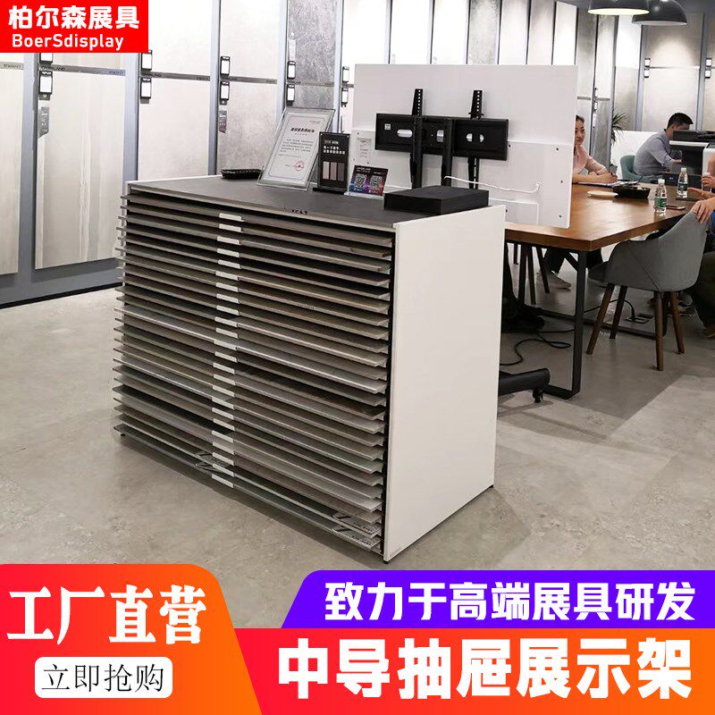 中岛瓷砖展架抽屉式750600木地板地砖抽拉展柜多功能展示架落地式