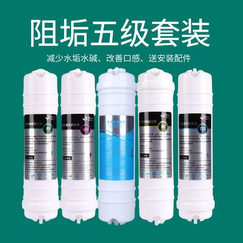 卫莱仕净水器滤芯五级10寸PP棉阻垢活性炭自来水前置机直饮过滤芯