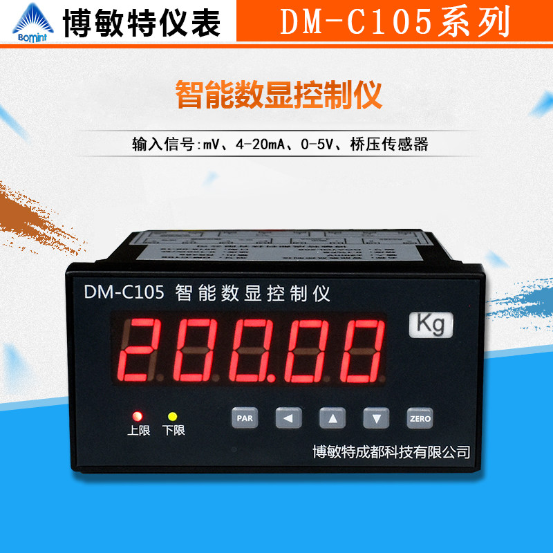 高精度称重显示控制器传感器定量包装力值测力扭矩压力配料仪表
