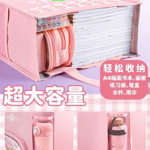 蜜桃乌龙补课包 3-5年级Yoofun牛津布学科袋 儿童作业收纳双袋