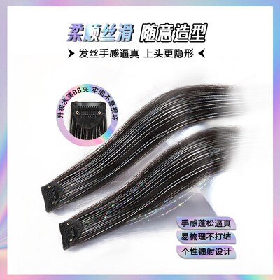 镭射挂耳染假发片一片式羽毛接发片隐形无痕女团激光打歌台头饰品