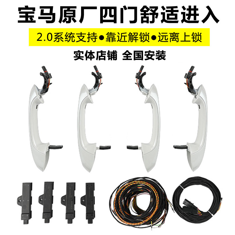 适用于22款宝马i345系iX3X4X5原厂舒适进入无钥匙进入NFC数字钥匙