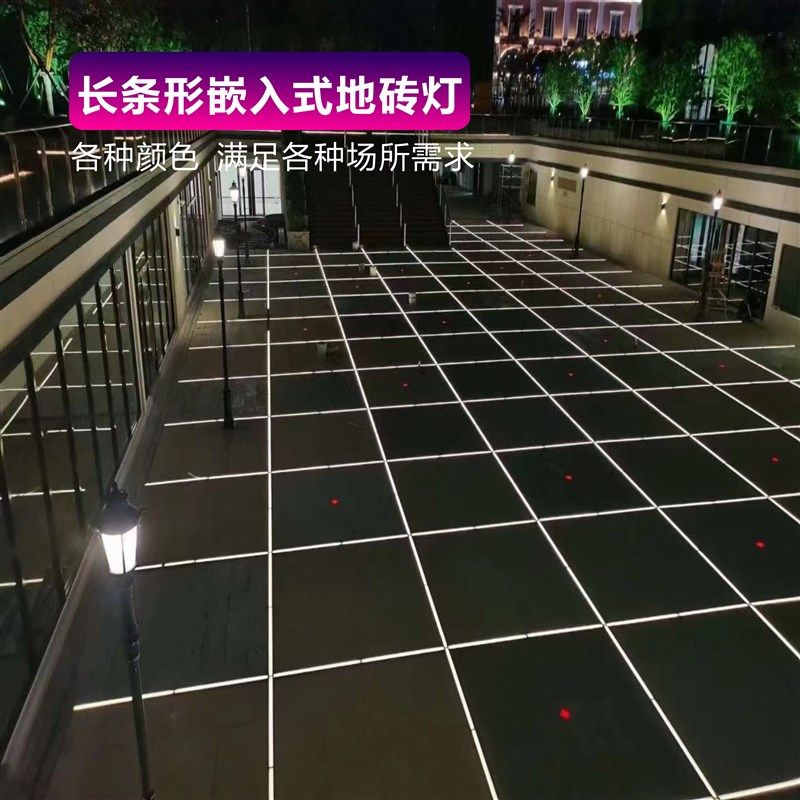LED长条地砖灯条形地砖线形地灯户外防水公园地面亮化娱乐场所