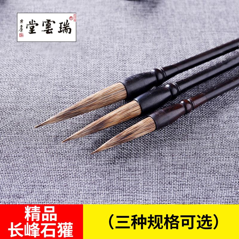 吴云辉瑞云堂精品长峰石獾山水毛笔石獾毛笔行草书文房四宝包邮