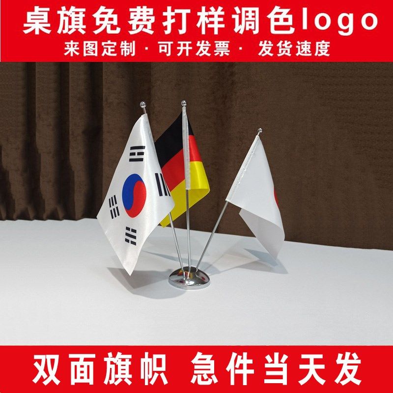 高档三杆三叉不锈钢桌旗摆件双面印制办公会议室桌面银色旗杆旗架