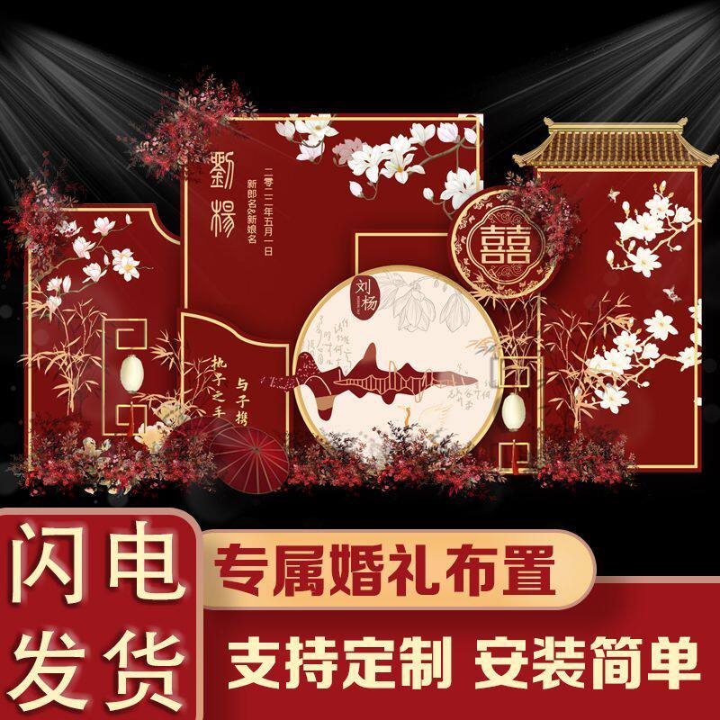 婚礼订婚西式现场布置装饰酒店农村户外室内背景墙定制kt板结婚