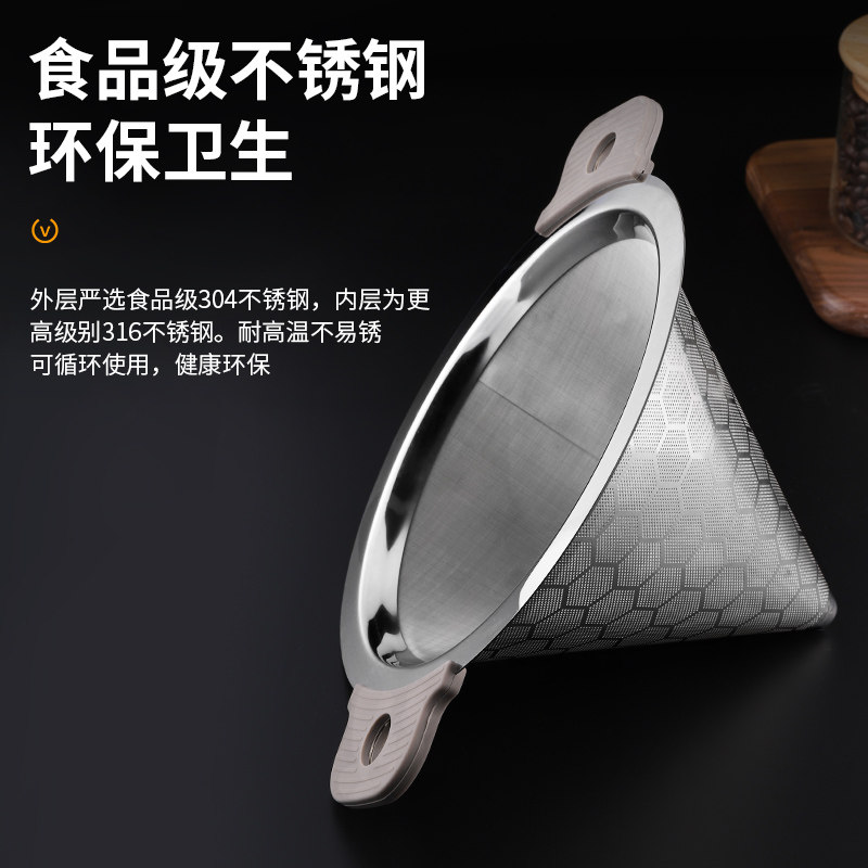 不锈钢奶茶桶双层大号过滤网器茶叶超细密锥形双耳漏斗咖啡店专用