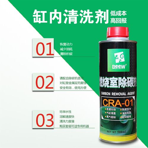 汽车燃烧室除碳剂环保油性水性发动机泡沫积碳清洗剂气缸免拆清洗