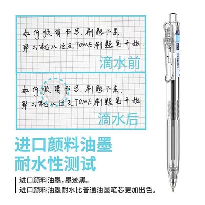 黑色0.5mm按动中性笔 刷题笔二代ST笔尖 走珠笔碳素笔 学生书写用
