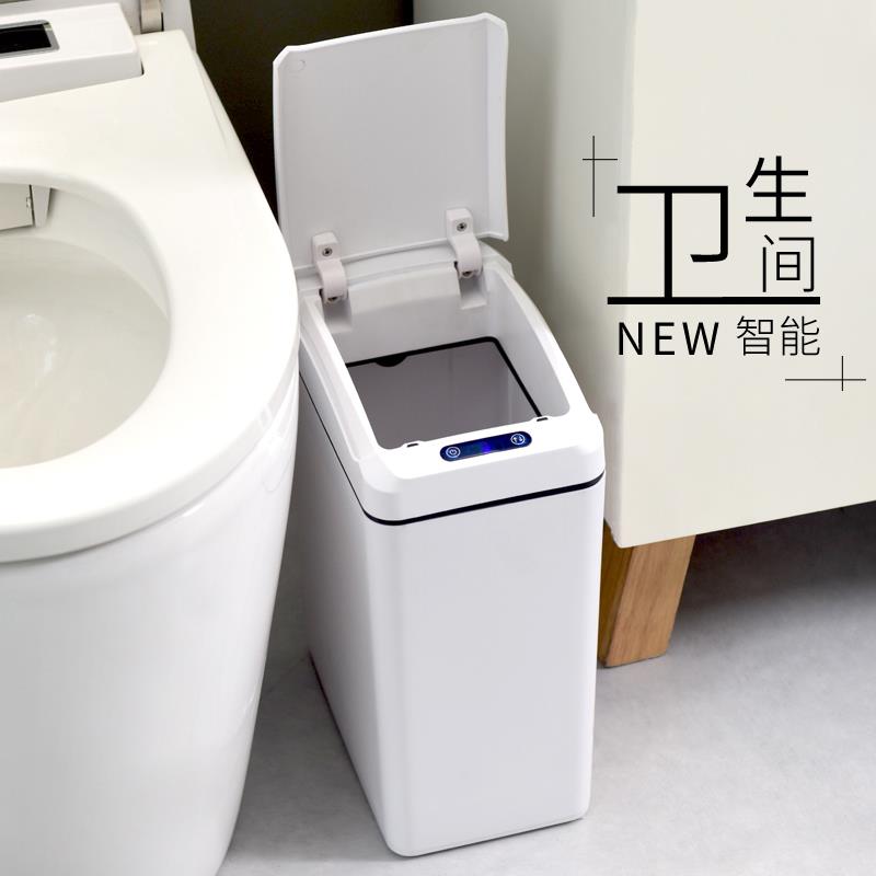 轻奢智能感应垃圾桶家用夹缝卫生间窄缝扁长型纸篓厕所浴室洗手间
