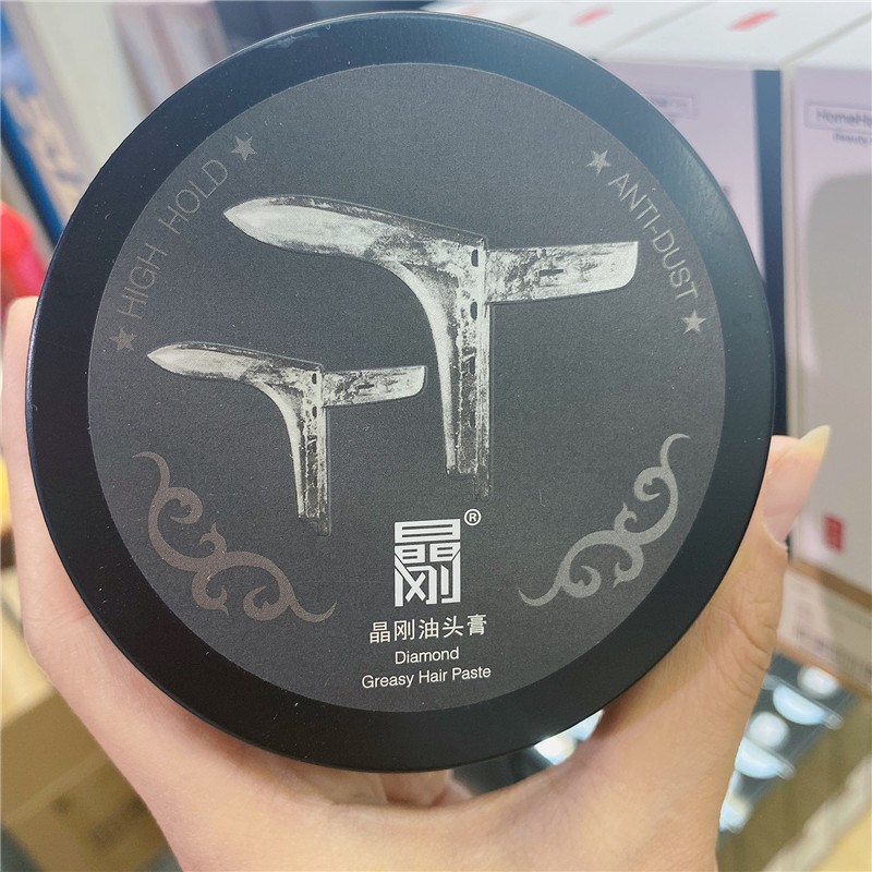 圣薇娜晶刚油头啫喱膏男士造型强力定型保湿发泥发蜡高亮大背头