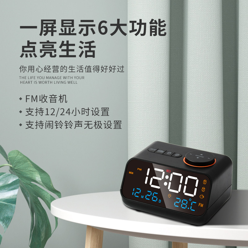 多功能充电钟控FM收音机闹钟学生用静音牀头闹铃起牀器简约时尚锺