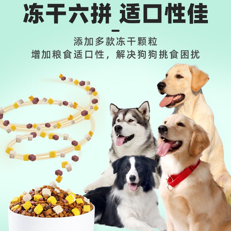 狗粮40斤装成犬幼犬冻干全价小型犬斗牛英斗