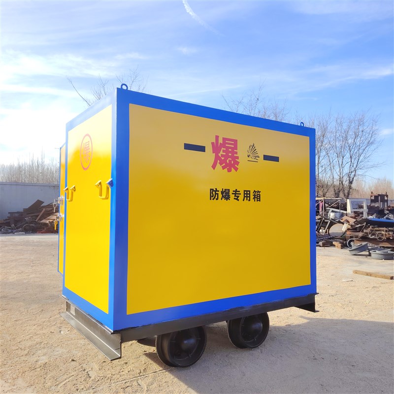 有轨火工品运输车皮卡车载火工品柜爆破器材运输箱民爆器材箱