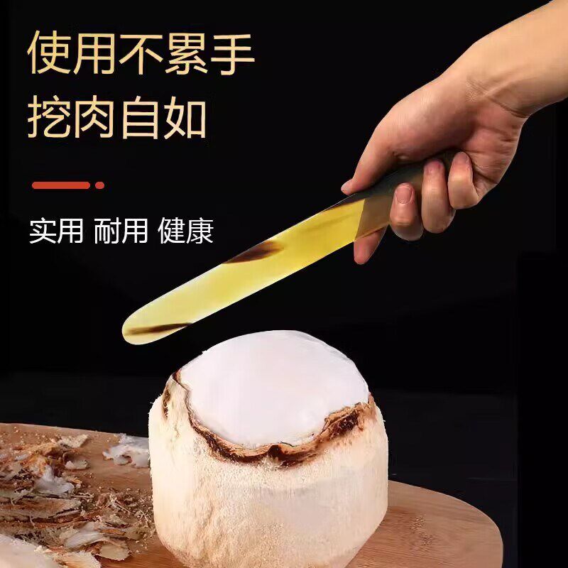 天然牛角椰子蛋软刀开椰球挖椰肉专用刀椰青刮肉工具剥椰子蛋神器
