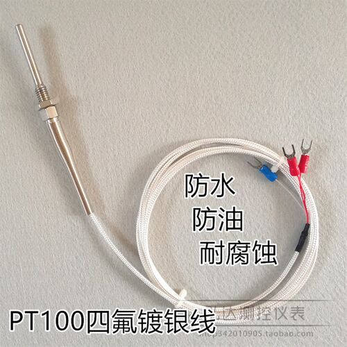 M8固定螺纹热电偶 WRN-291 K/E型高温探头 PT100热电阻传感器探头
