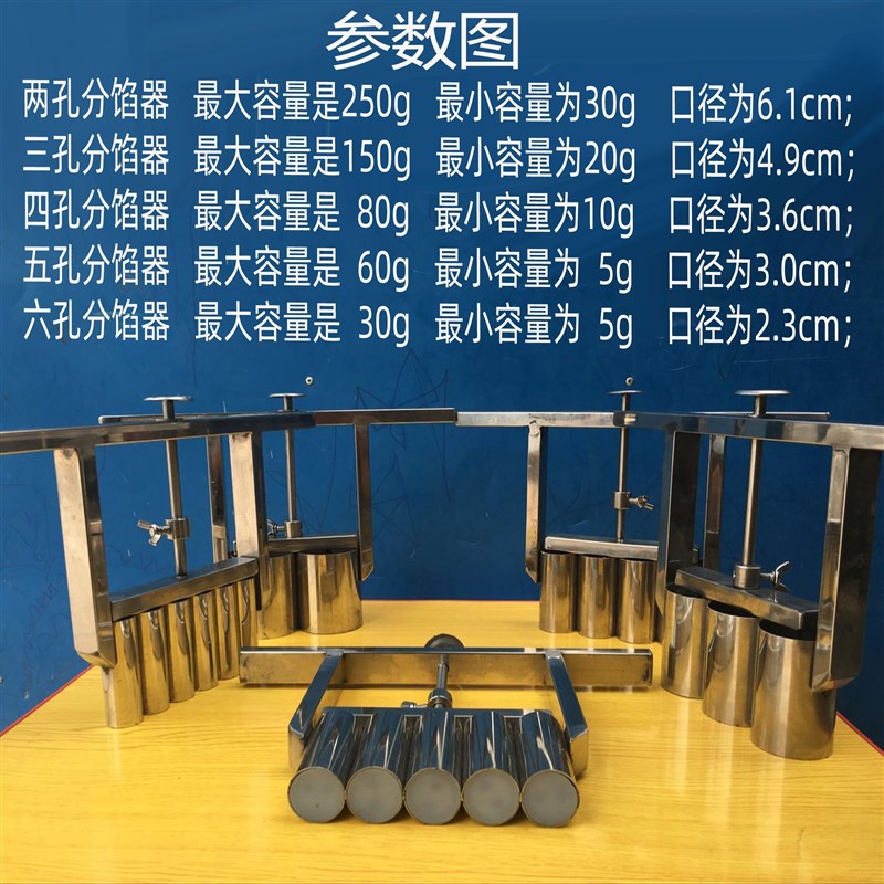 月饼分馅器桃酥馅料定量不粘锈钢多功能商用模具分陷分面剂子神器