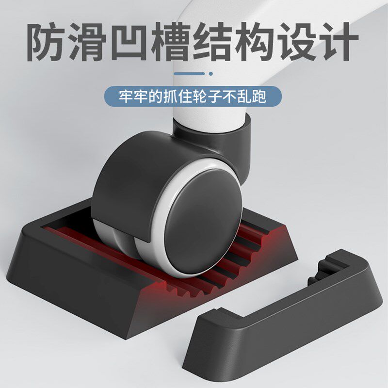 冰箱轮子固定器万向轮固定垫婴儿床轱辘办公椅滚轮防滑增高脚垫