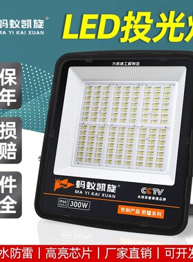 led投光灯户外防水超亮射灯广告工地室外强光车间灯探照灯照明灯