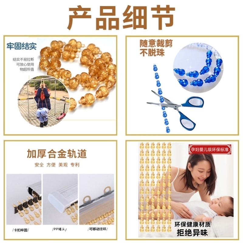 B遮挡帘大门防蚊虫门上挂的珠帘子串珠门帘半帘子婚房窗帘对床图片