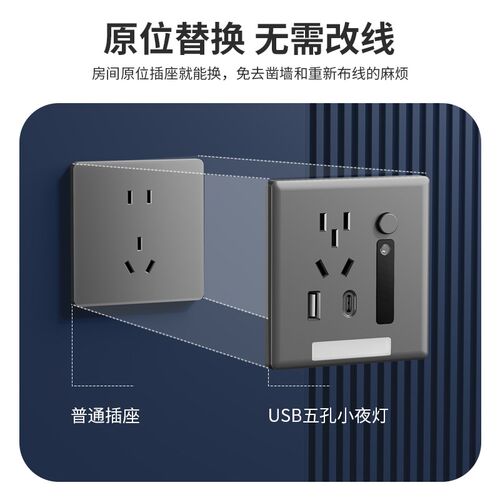 五孔USB带照明小夜灯起夜踢脚踏步灯86型墙壁电源插座面板带开关