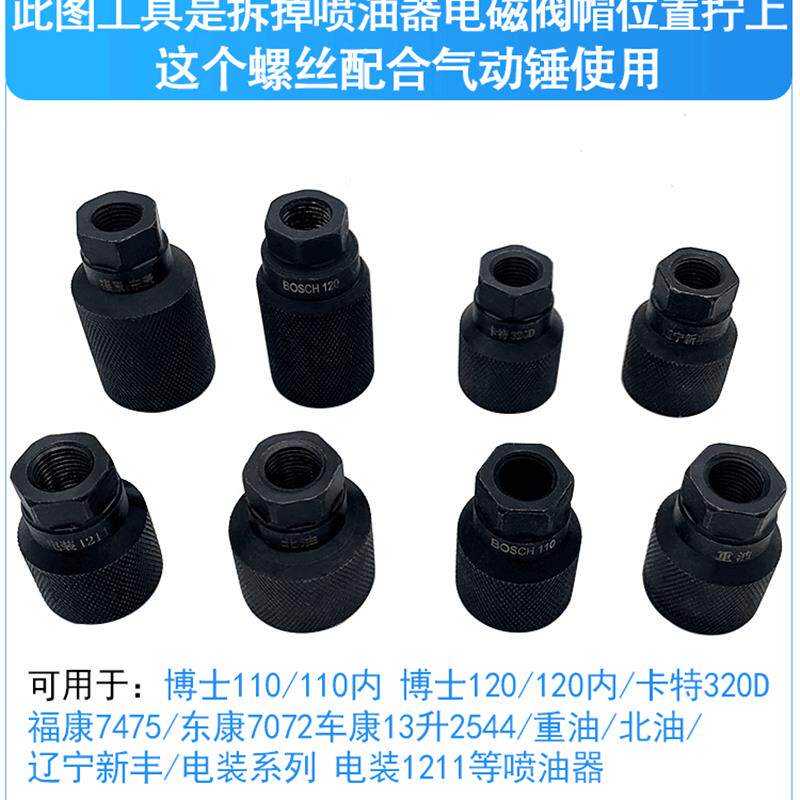 气动拉锤油嘴拆装工具气压取出工气动喷油器拆卸拉马油嘴拉拔工具