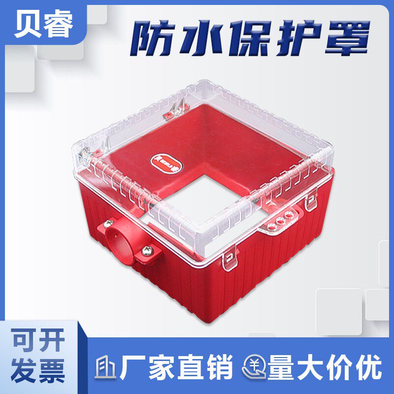 防雨罩户外防水罩室外电源接线盒带锁防盗盒断路器开关保护罩