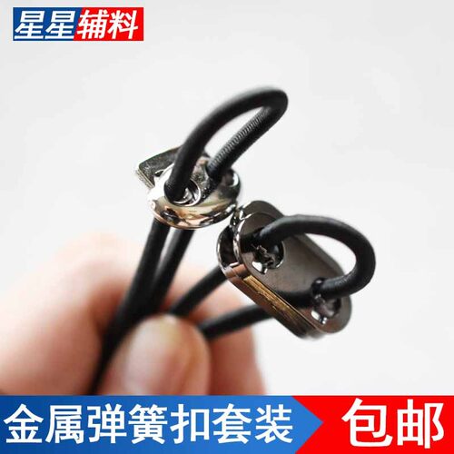 金属弹簧扣弹力扣卫衣帽子袖口裤脚抽绳调节收腰扣子猪鼻黑色纽扣
