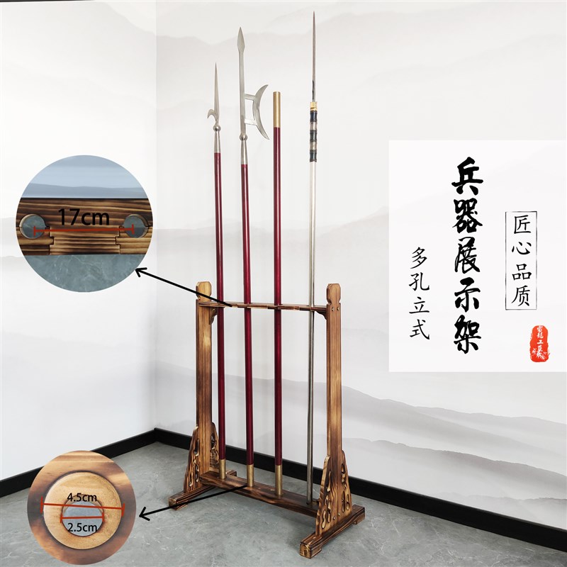 实木十八般兵器架武术棍棒架立式关公架长枪架长棍立架竖立长剑架