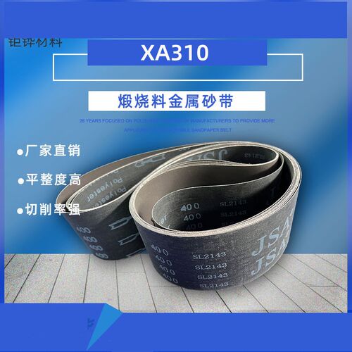 4000*100砂带三角拉丝机砂带煅烧砂带JSA310砂带金属不锈钢专用