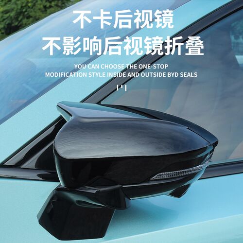 适用深蓝S07S7牛角后视镜盖倒车镜防撞保护壳外观饰专用改装配件