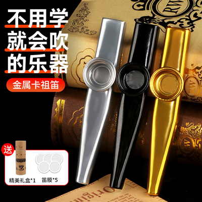 卡祖笛演奏级口笛不用学谱就会吹的新型卡组笛子声鸣笛乐器祖卡笛