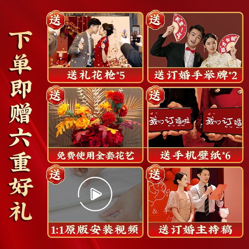 新中式订婚布置装饰粉色系订婚宴定制kt板场景答谢全套背景墙气球