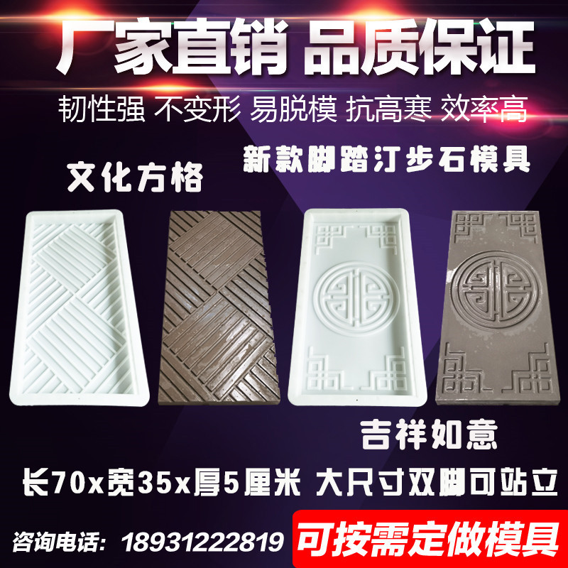 水泥仿石板汀步砖模具庭院草坪花园走道垫脚踏步铺路石混凝土模具
