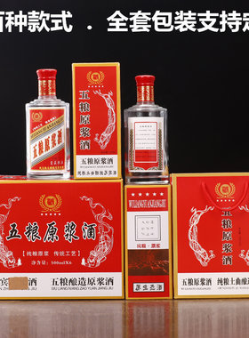 高档玻璃白酒瓶空酒瓶一斤装陶瓷瓶五粮原浆空瓶包装全套支持定制