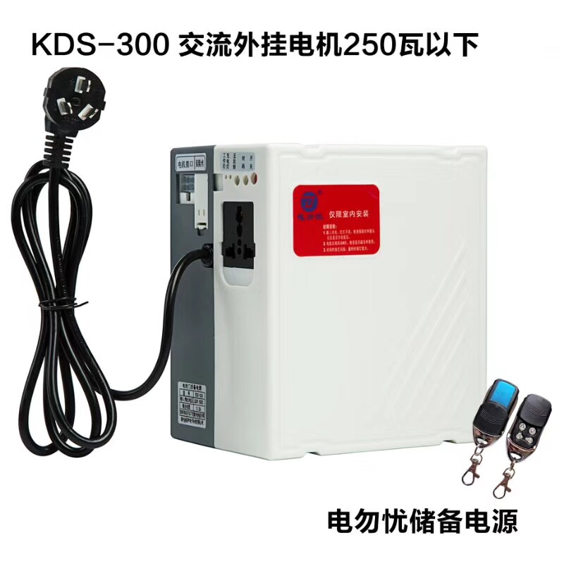 电动卷门机220V后备储备电源电勿忧停电宝管状机链条机蓄电控制器