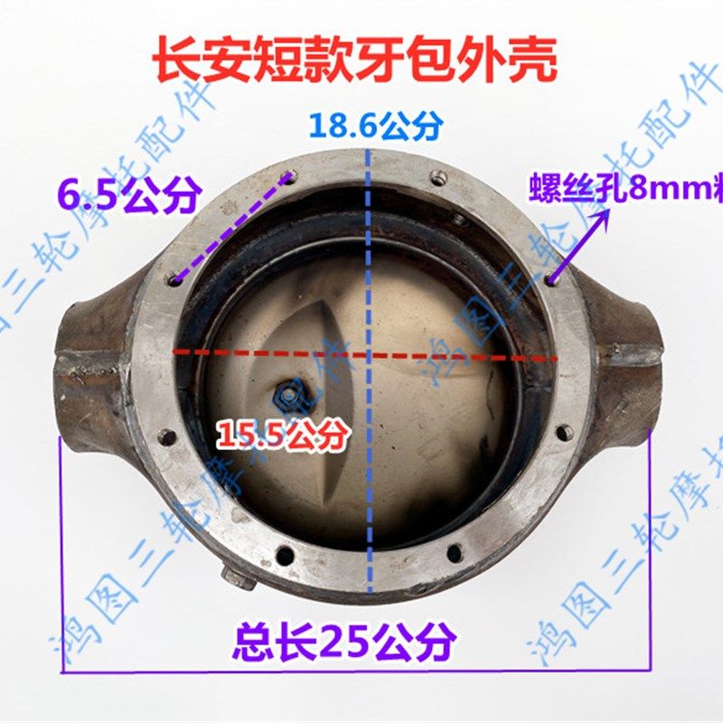三轮摩托车后桥改装牙包外壳桥壳一体加力器固定壳差速器齿轮箱配
