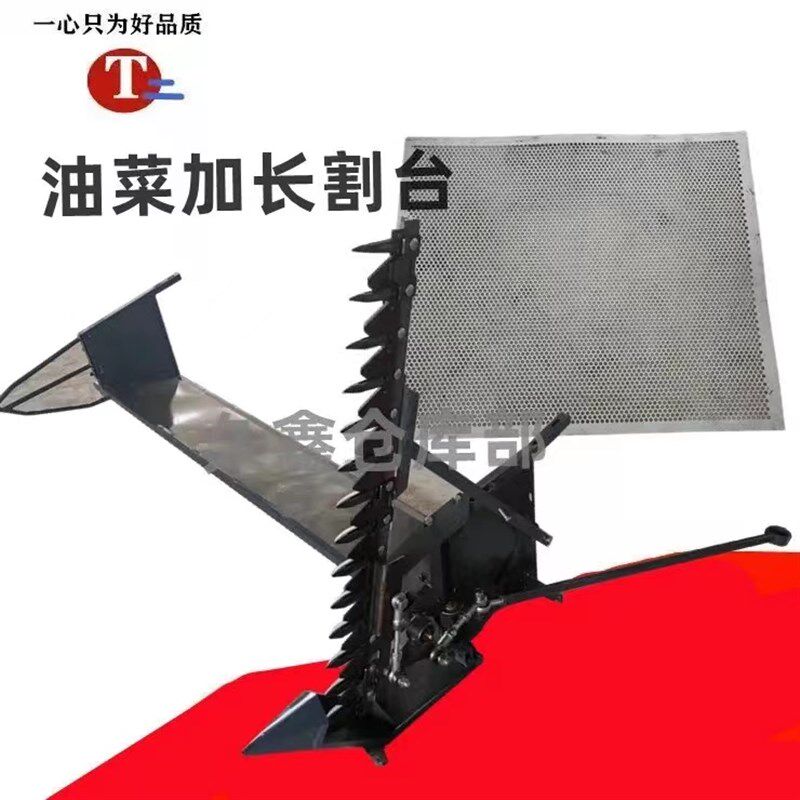 沃得锐龙久保田收割机改装简易油菜立刀总成站刀边刀油菜加长割台