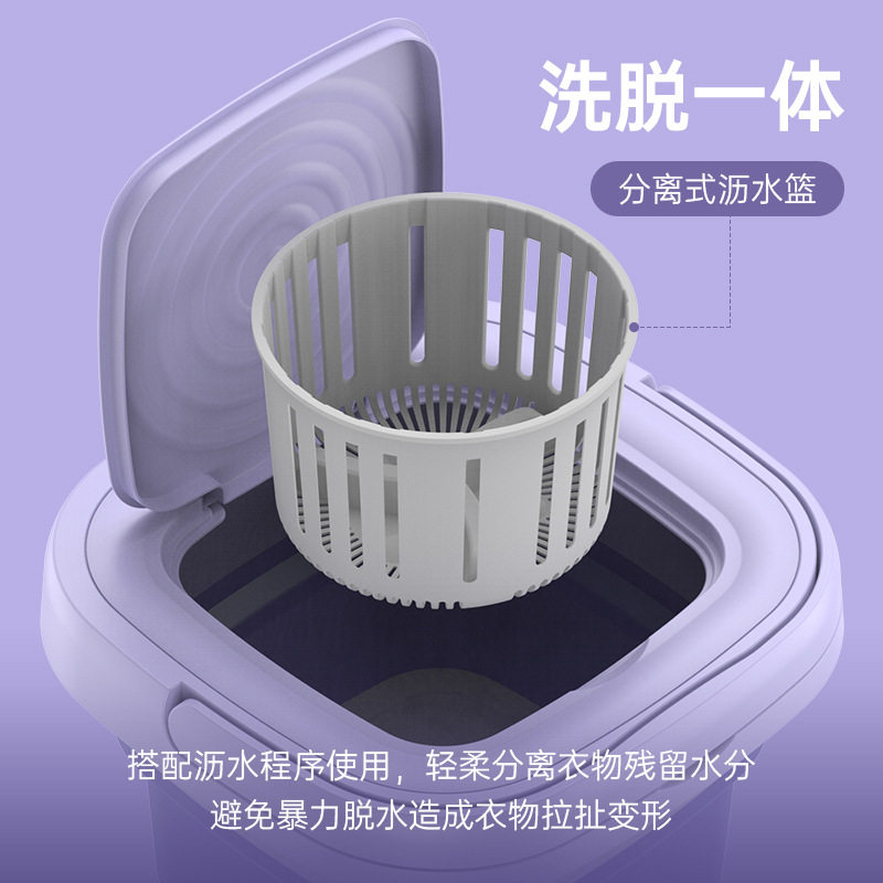 折叠全自动洗衣机8L升级容量带沥水篮迷你洗内衣裤袜专用