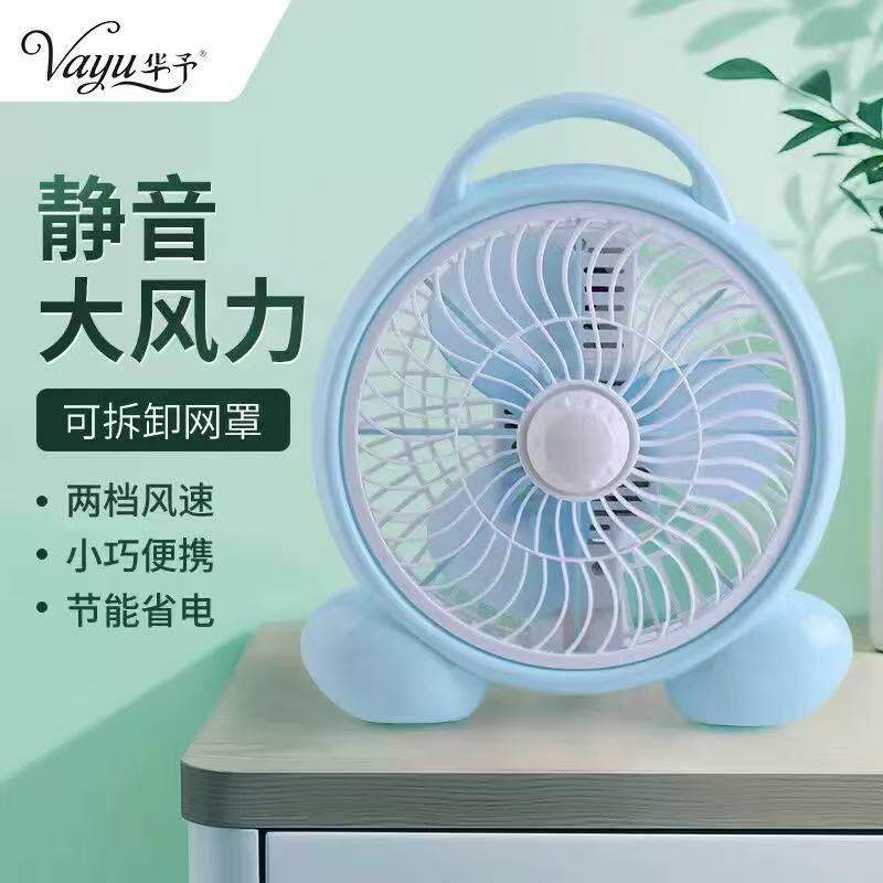 电风扇迷你学生宿舍床上小风扇寝室静音台式小型办公室卡通转页扇