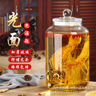 无铅加厚泡酒坛子玻璃泡酒瓶家用广口人参酿酒瓶酵素果汁罐带龙头