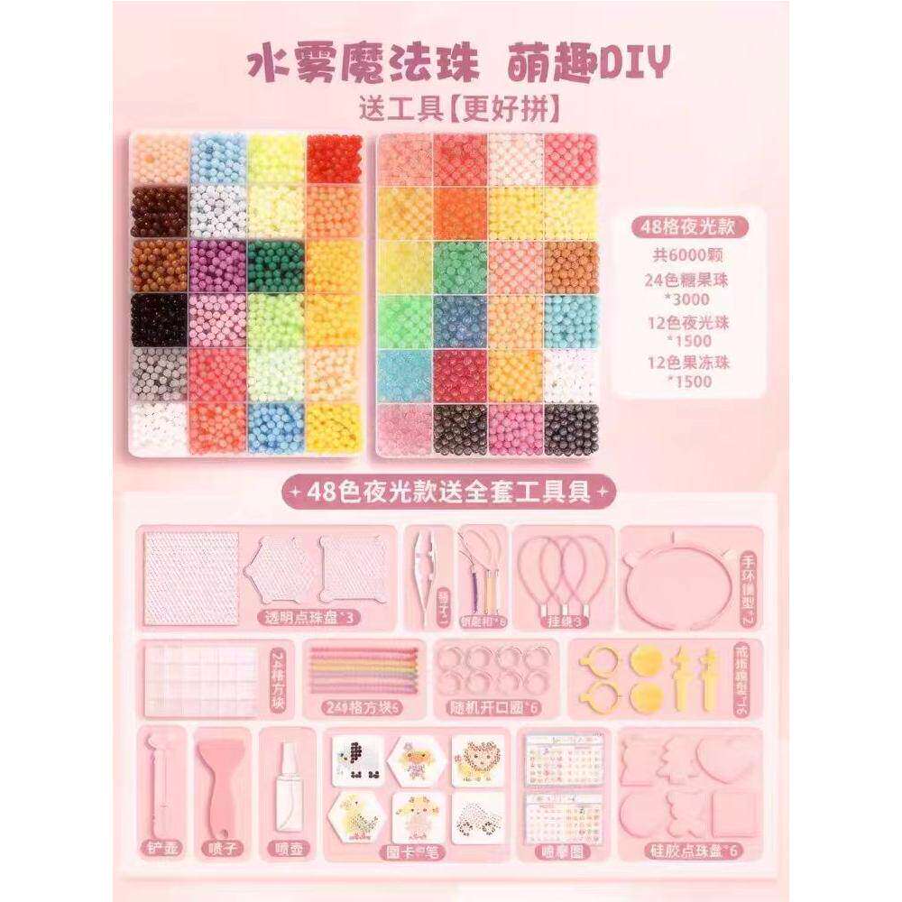 夜光水雾魔珠男女孩全套神奇儿童益智玩具水晶款魔法diy毕业礼物