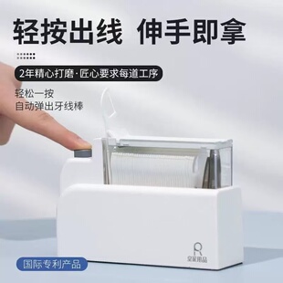 牙线盒自动弹出家用高档一次性牙线棒随身按压式收纳盒轻奢高端签