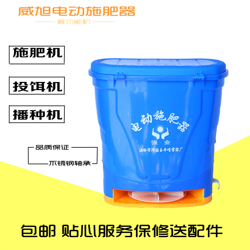 电动农用施肥器便捷可调节撒肥机饲料投喂机投饵机手动颗粒播种机