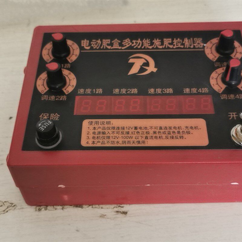 四路独立智能调速控制器电子施肥器电动肥盒配套!带冲卡和报警