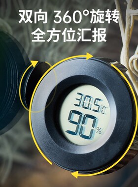 SuperRep爬虫防水温湿度计蛇守宫蜥蜴龟爬宠箱电子温度计智能感温
