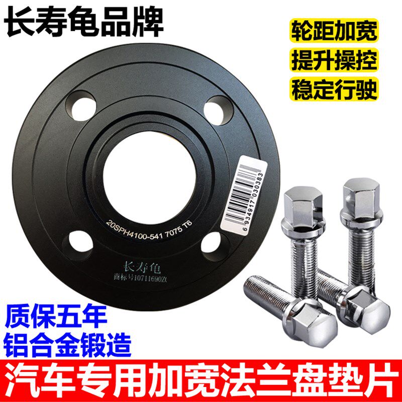 适用风神A60 A30 H30 S30 标致3008 大众高尔 改装法兰盘轮毂垫片