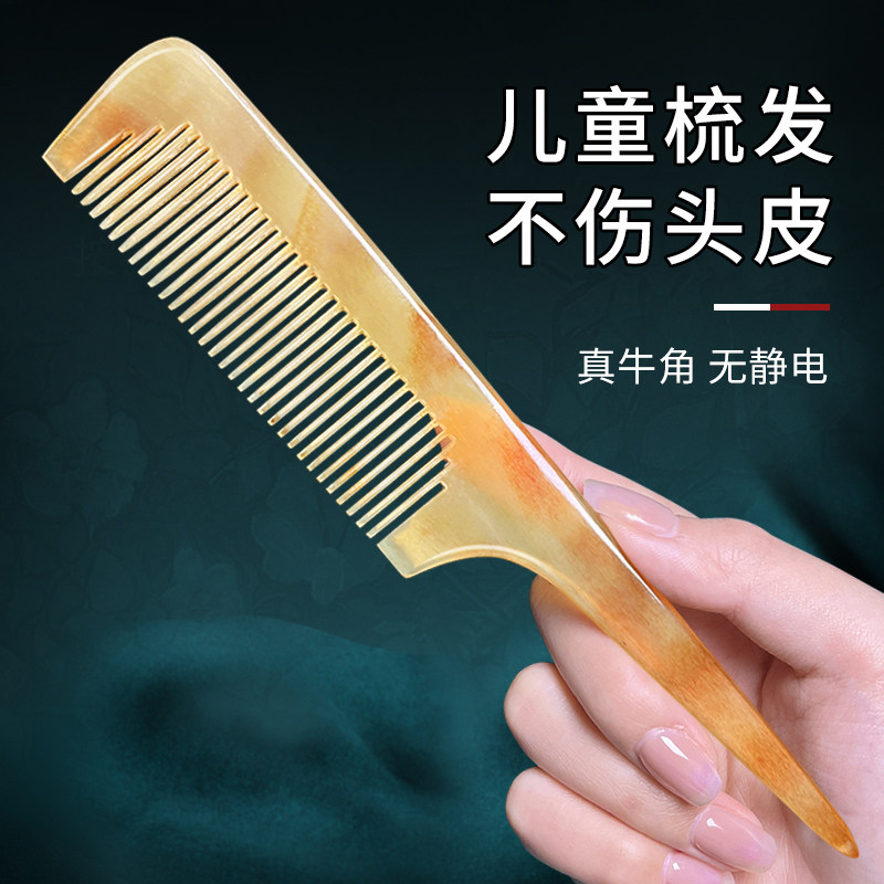 牛角梳儿童梳子女孩专用长发尖头分发缝宝宝挑发防养发静电尖尾梳