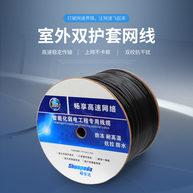 网线家用超6六类千兆高速宽带电脑5五类成品室外路由器网络20米15