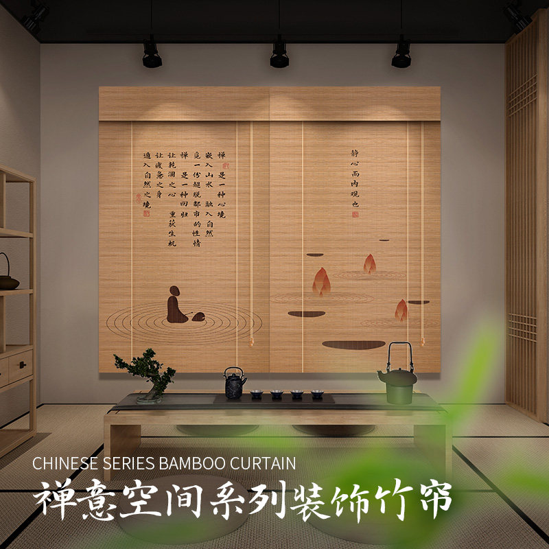 竹帘卷帘窗帘卷拉式茶室客厅阳台禅意遮光遮阳新中式背景装饰帘子